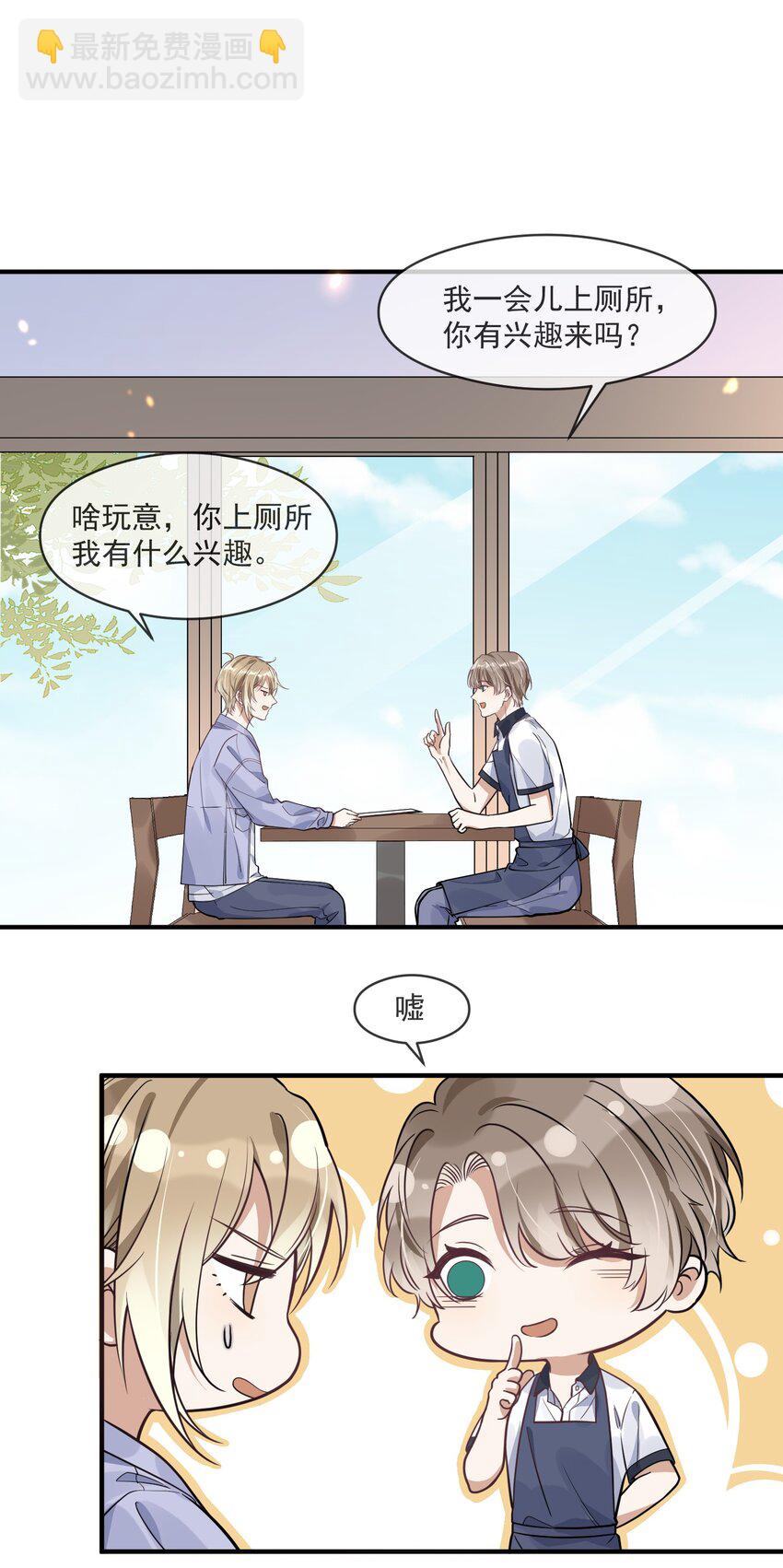 005 招蜂引蝶赵冠宇-第5话