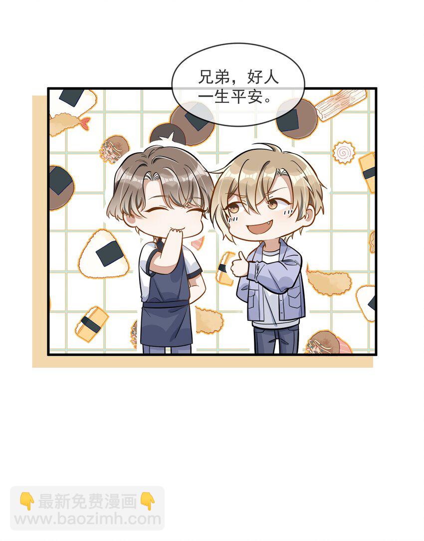 005 招蜂引蝶赵冠宇-第5话