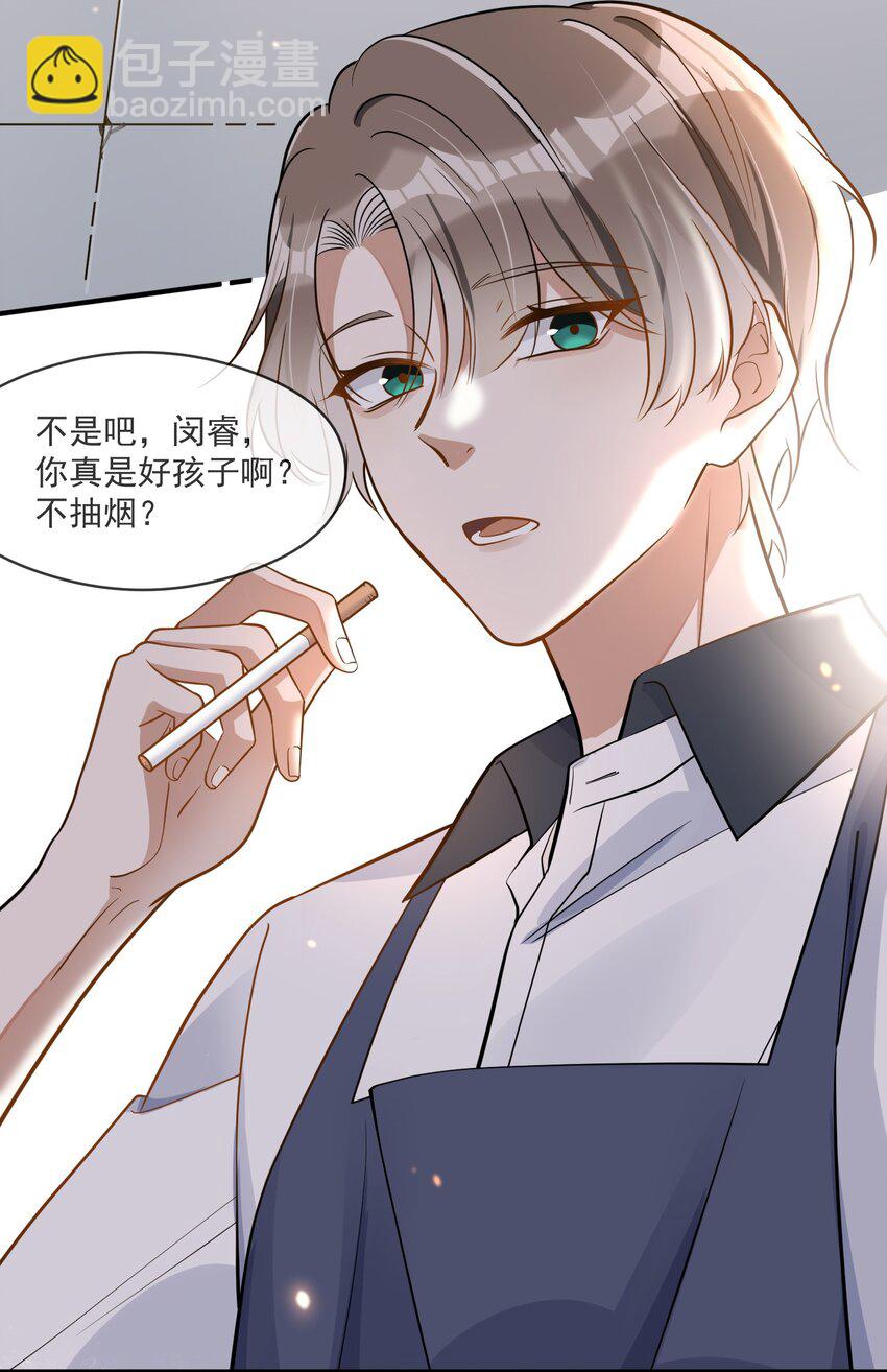 005 招蜂引蝶赵冠宇-第5话