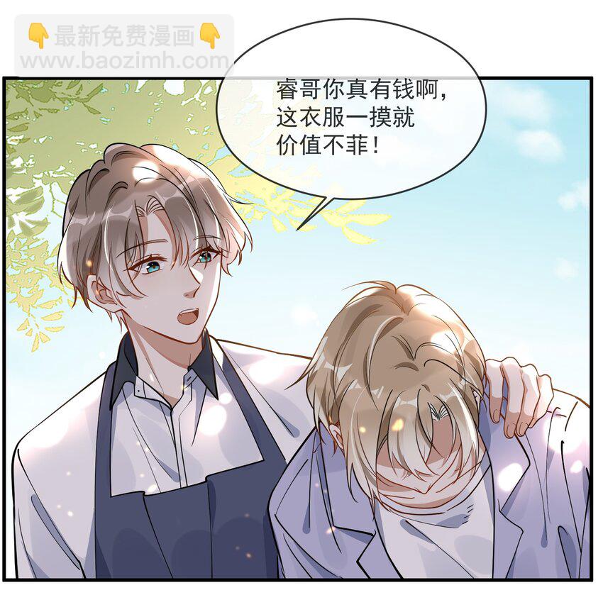 005 招蜂引蝶赵冠宇-第5话