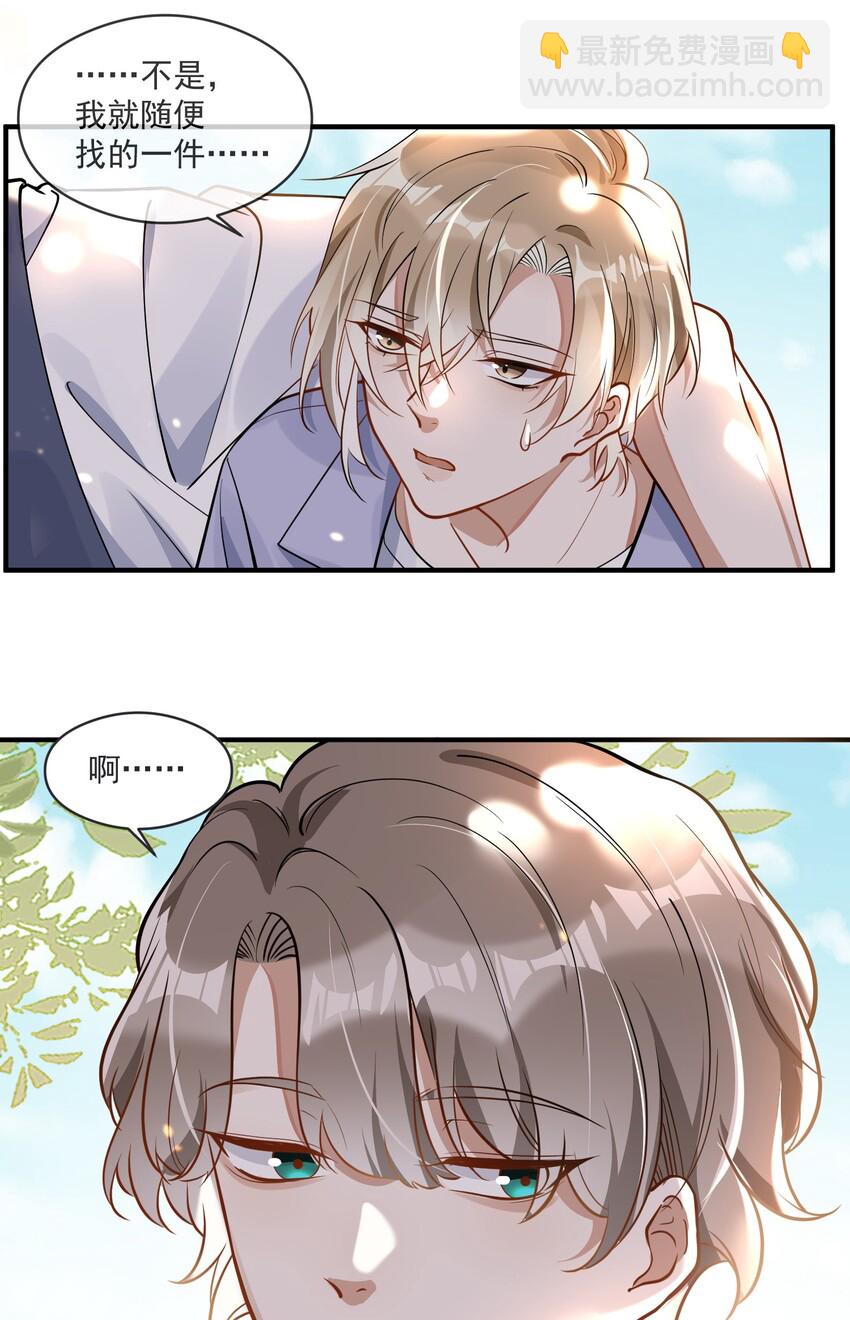 005 招蜂引蝶赵冠宇-第5话