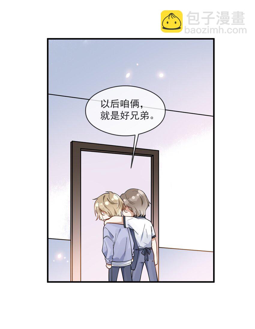 005 招蜂引蝶赵冠宇-第5话