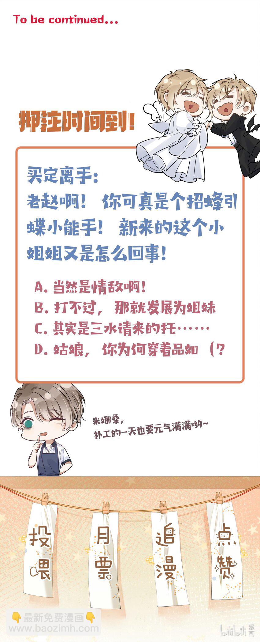 005 招蜂引蝶赵冠宇-第5话