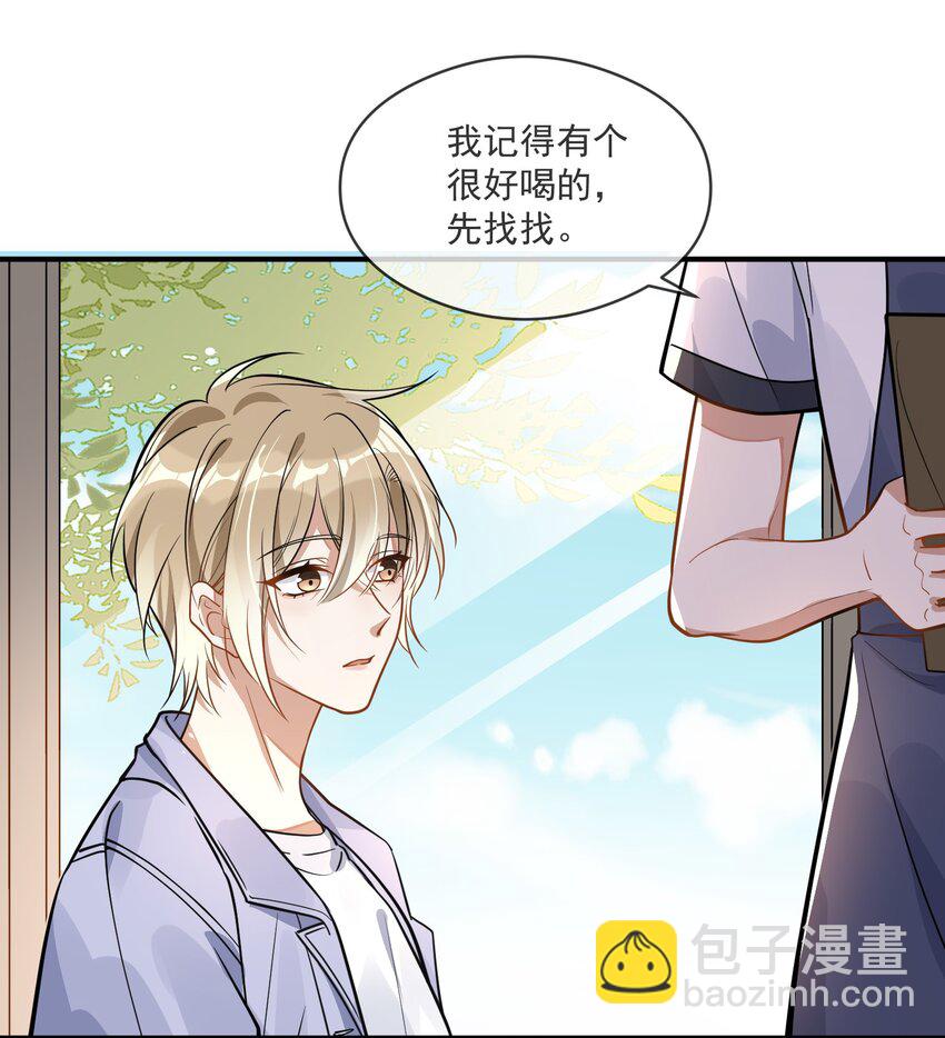 005 招蜂引蝶赵冠宇-第5话