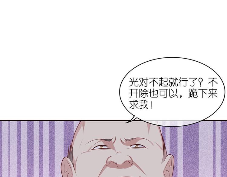 我，超有錢 - 第二十話(1/2) - 2