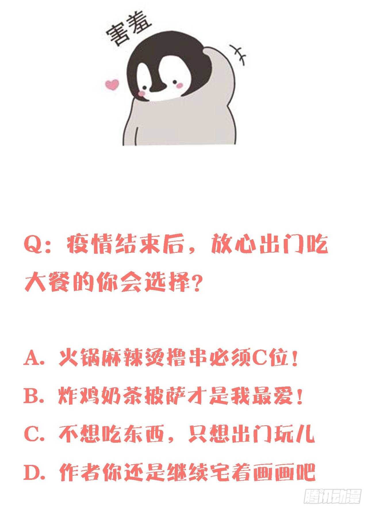 第三十八话-第39话