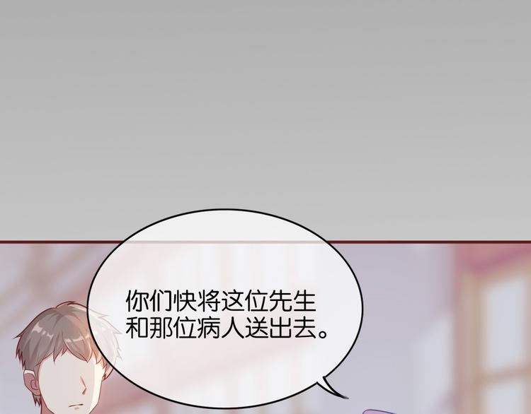 我，超有錢 - 第四話(2/3) - 1