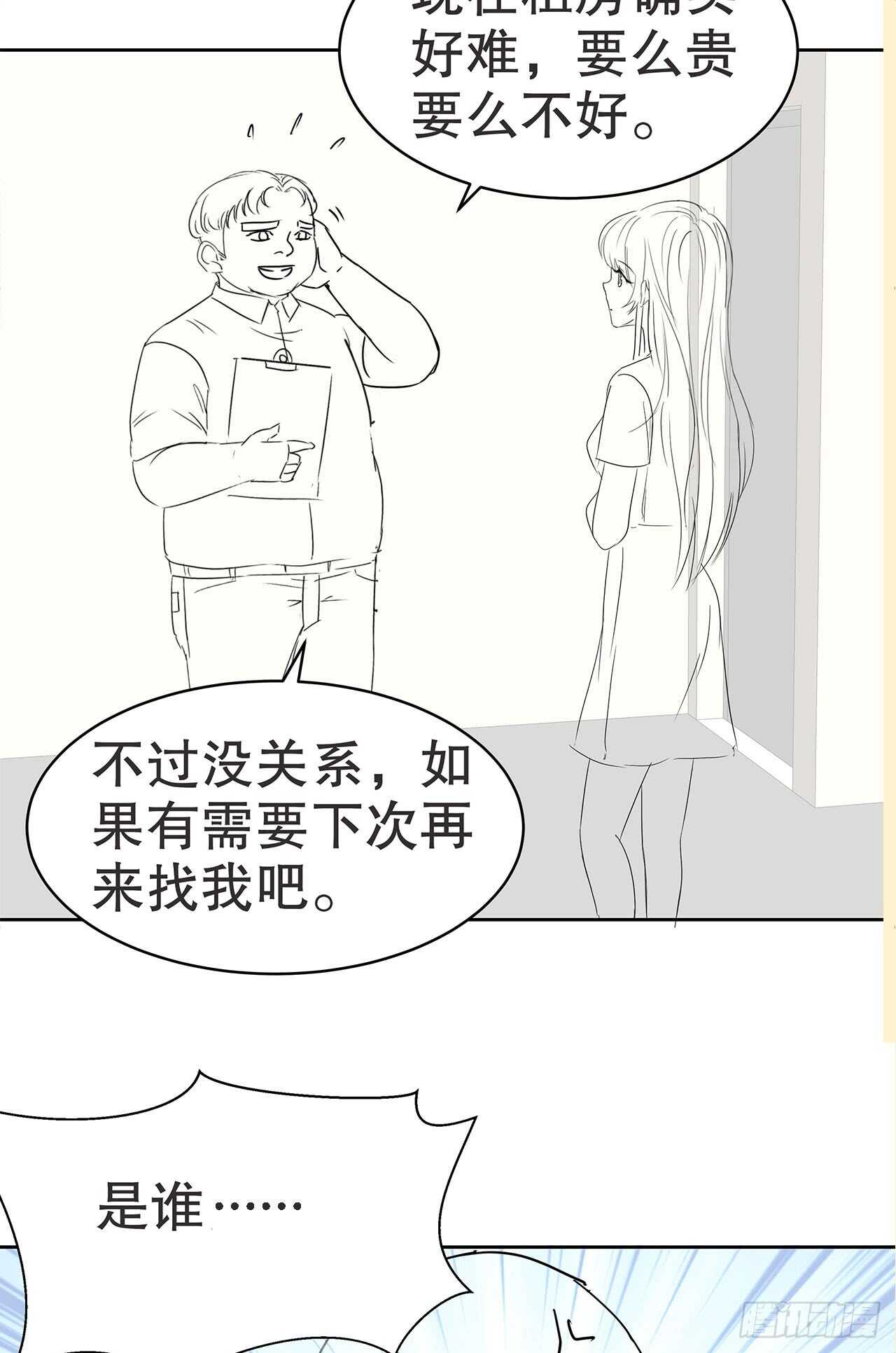 第四十话-第41话