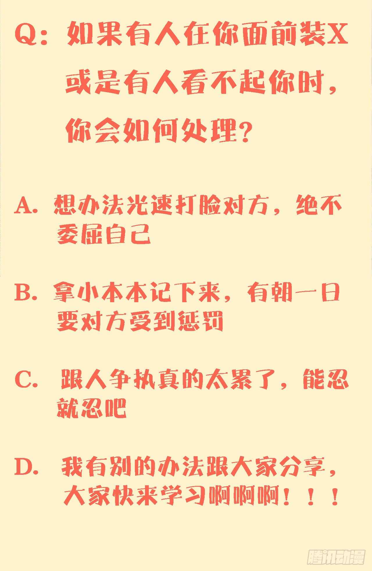 第四十话-第41话