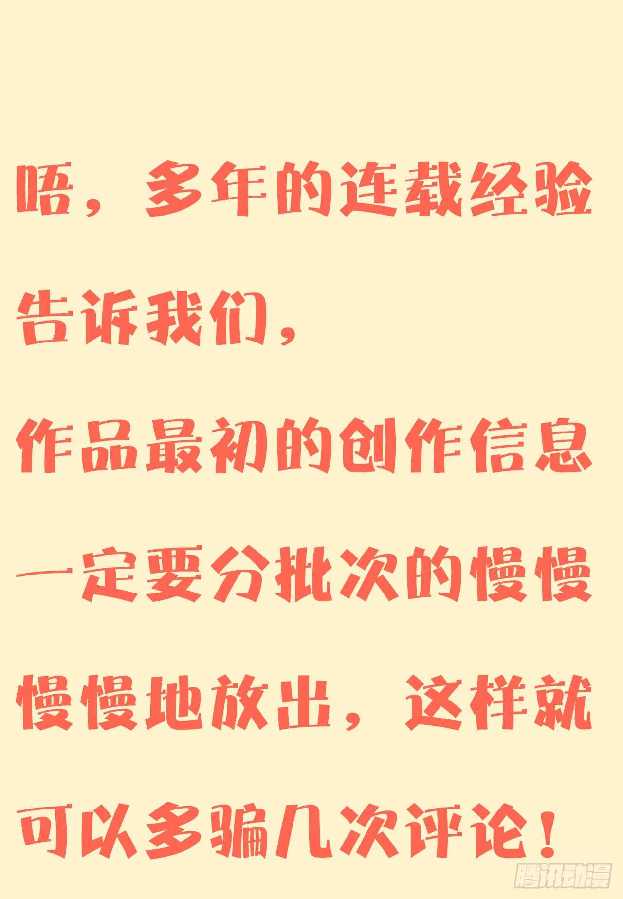 第四十二话-第43话