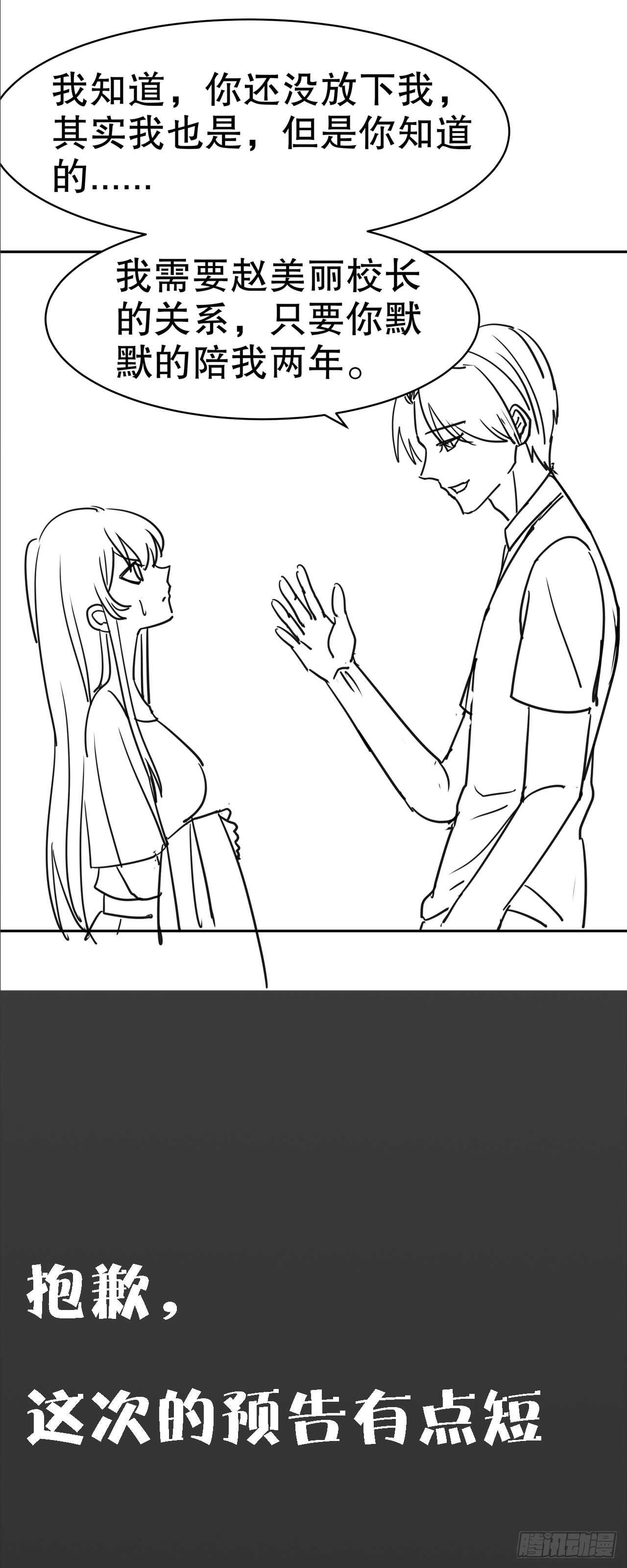 第四十六话-第47话