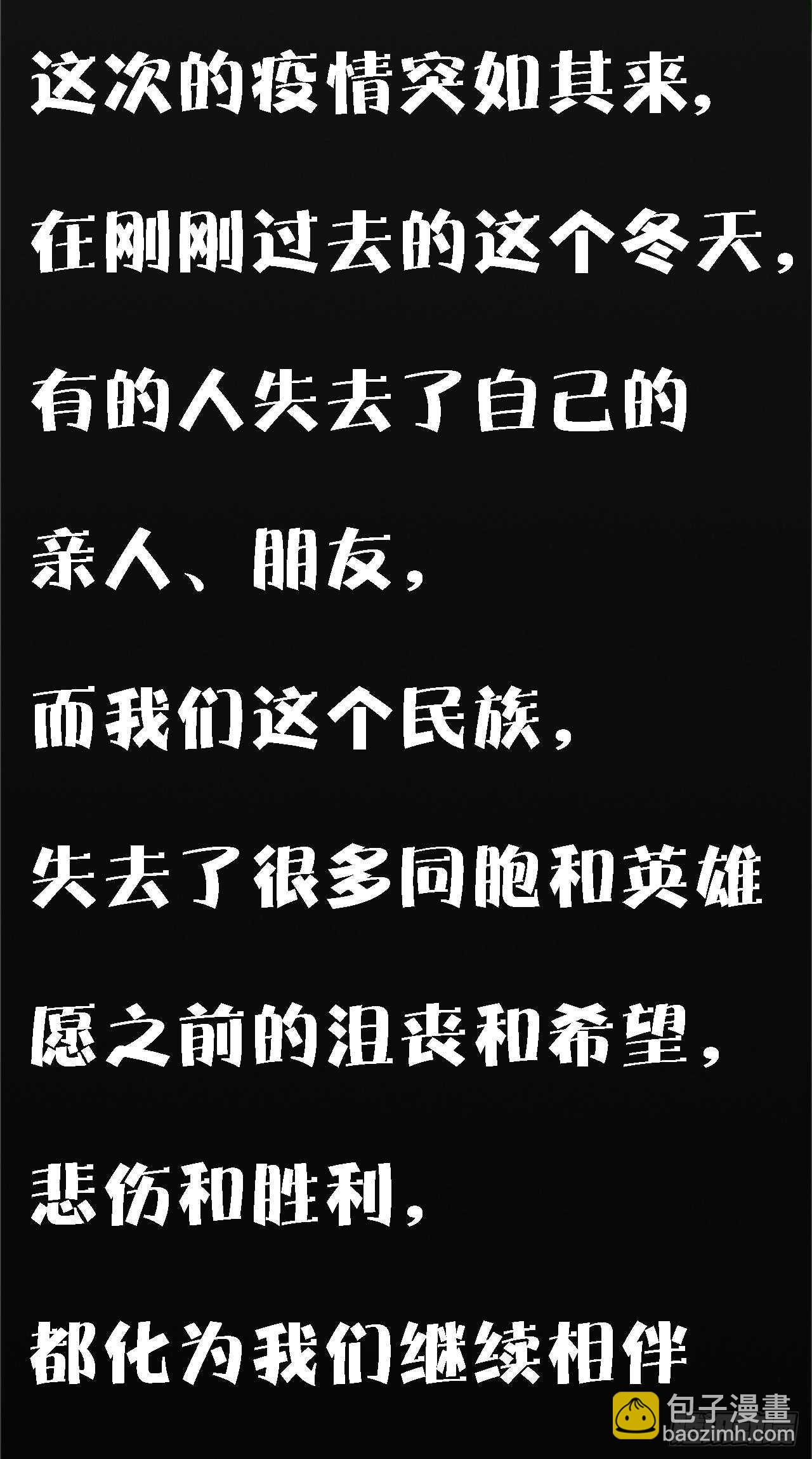 我，超有錢 - 第四十六話 - 2