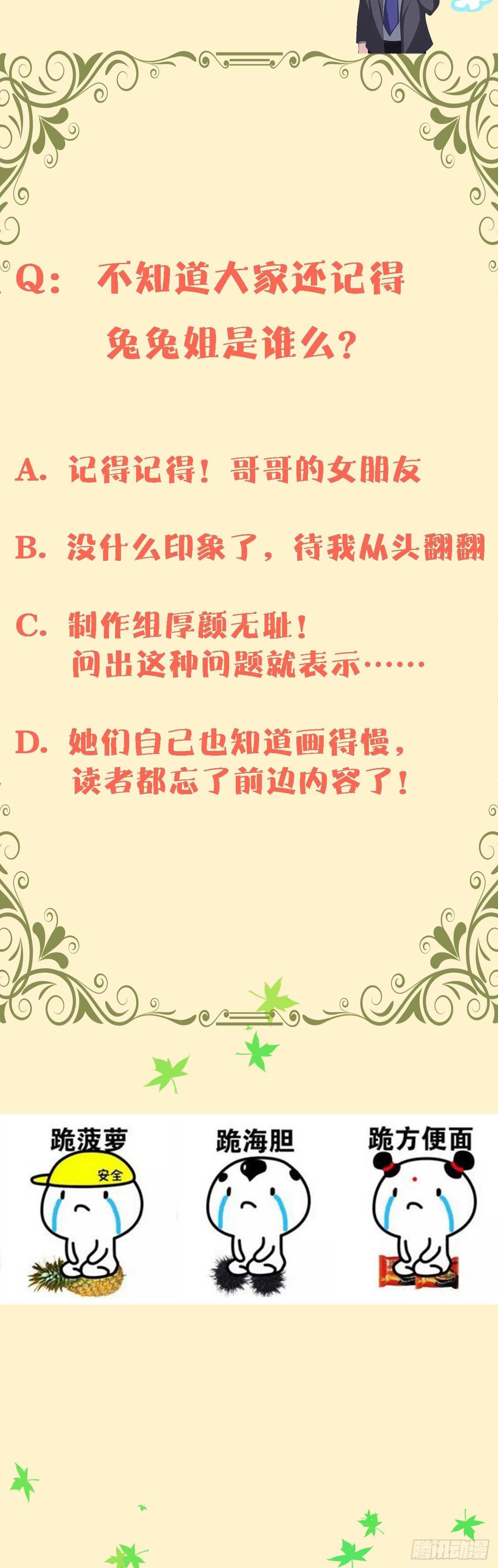 第五十话-第51话