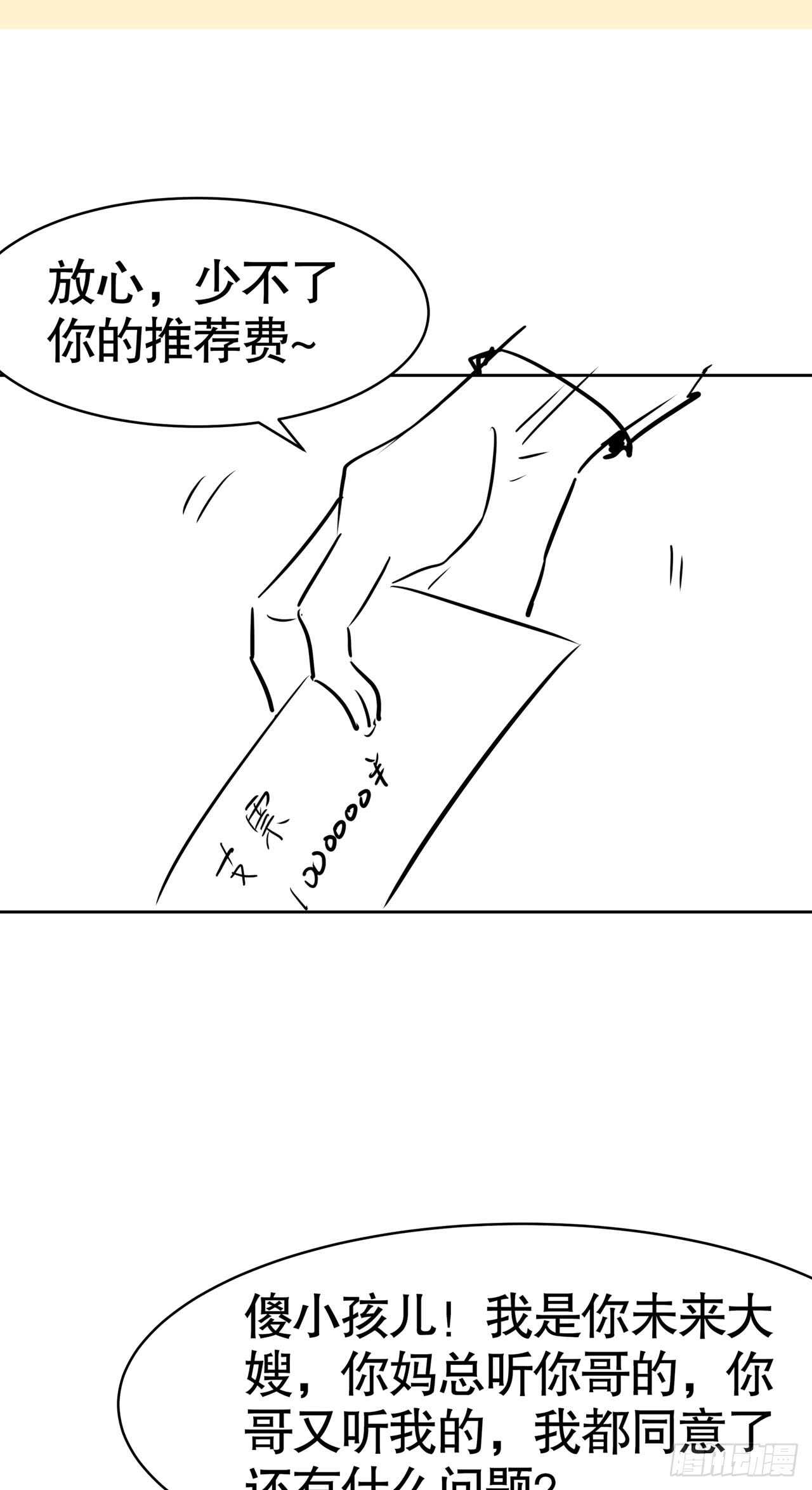 第五十六话-第57话