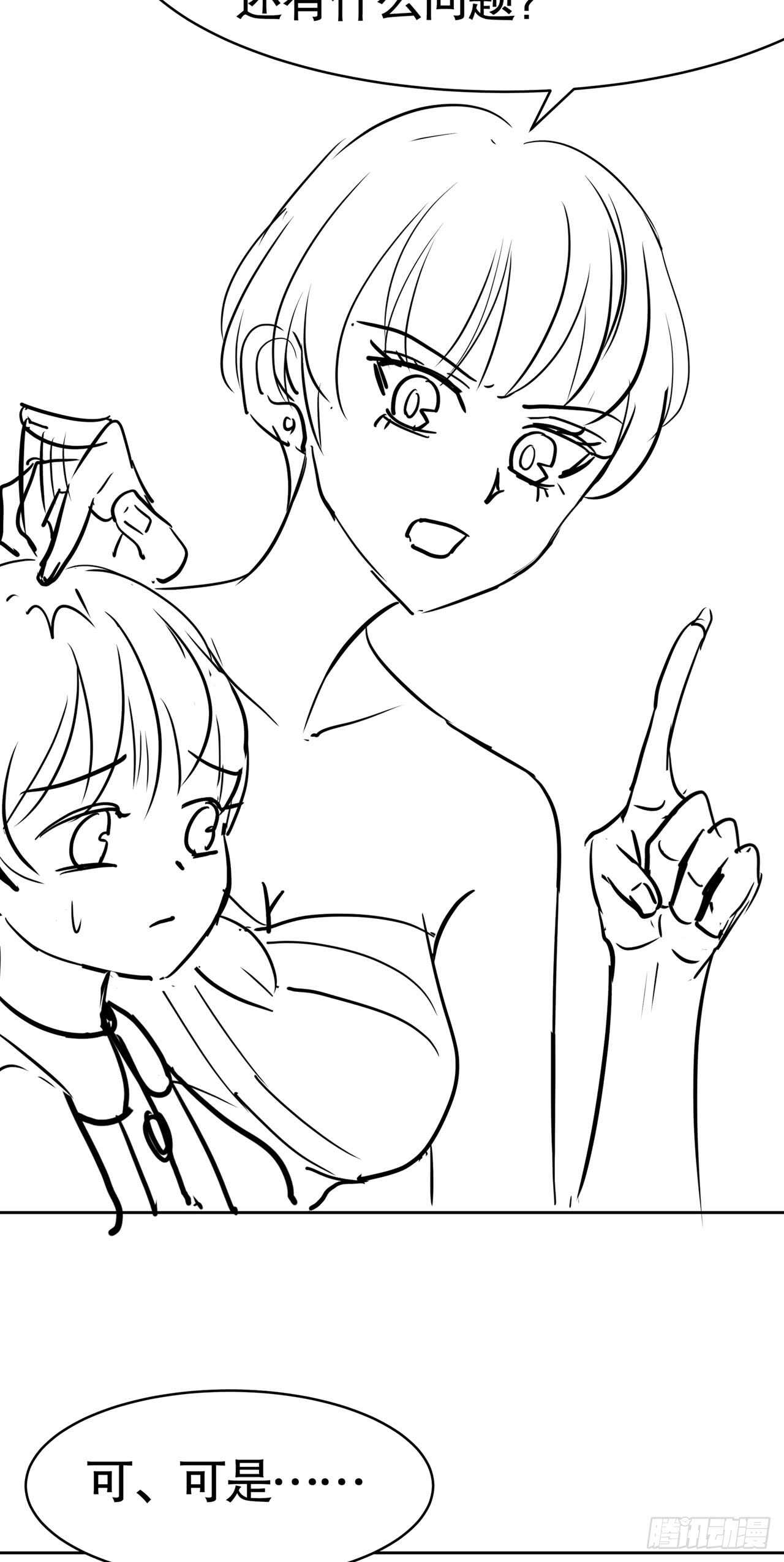 第五十六话-第57话