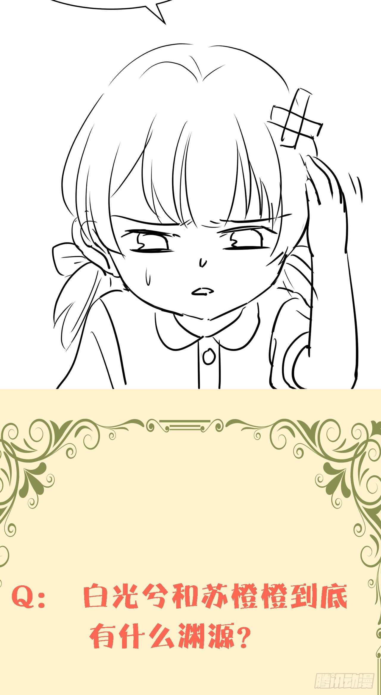 第五十六话-第57话