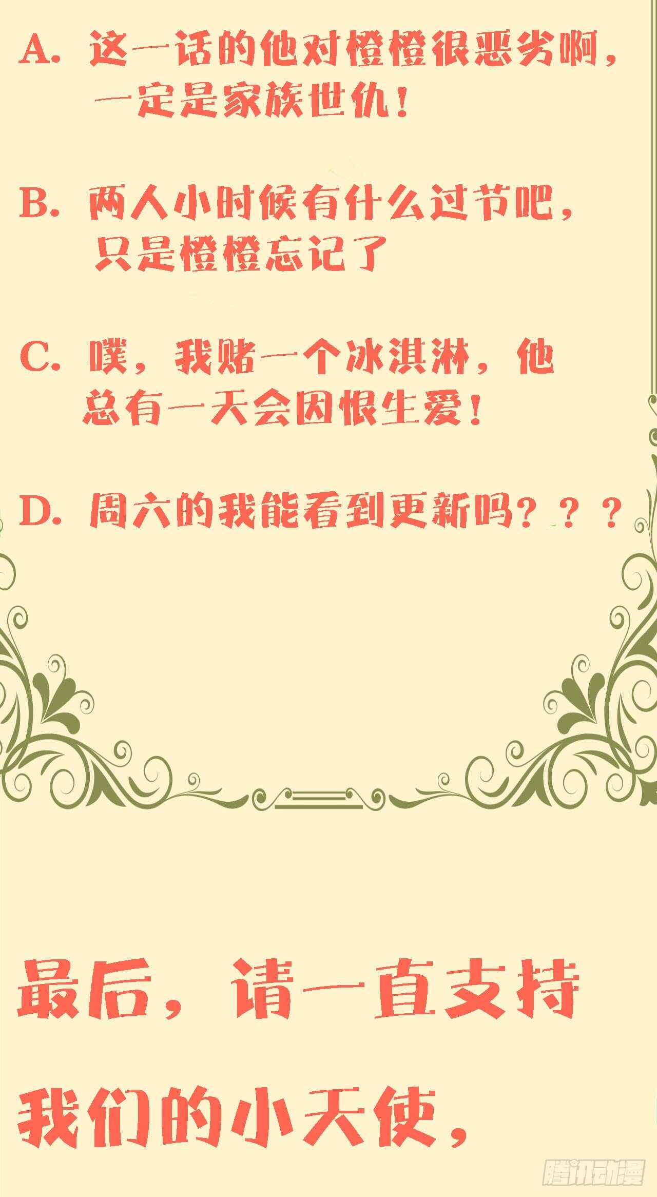 第五十六话-第57话