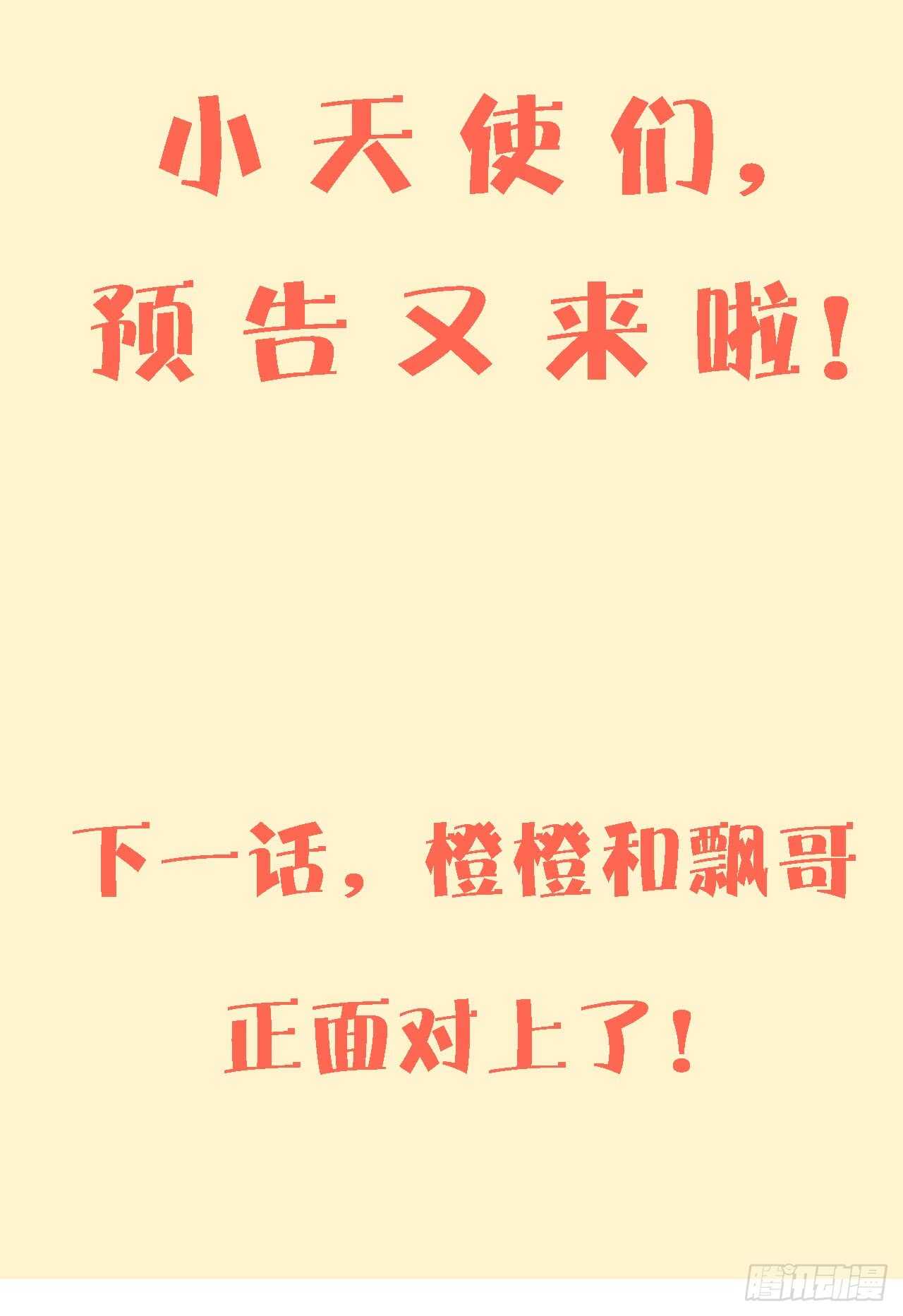 第五十八话-第59话