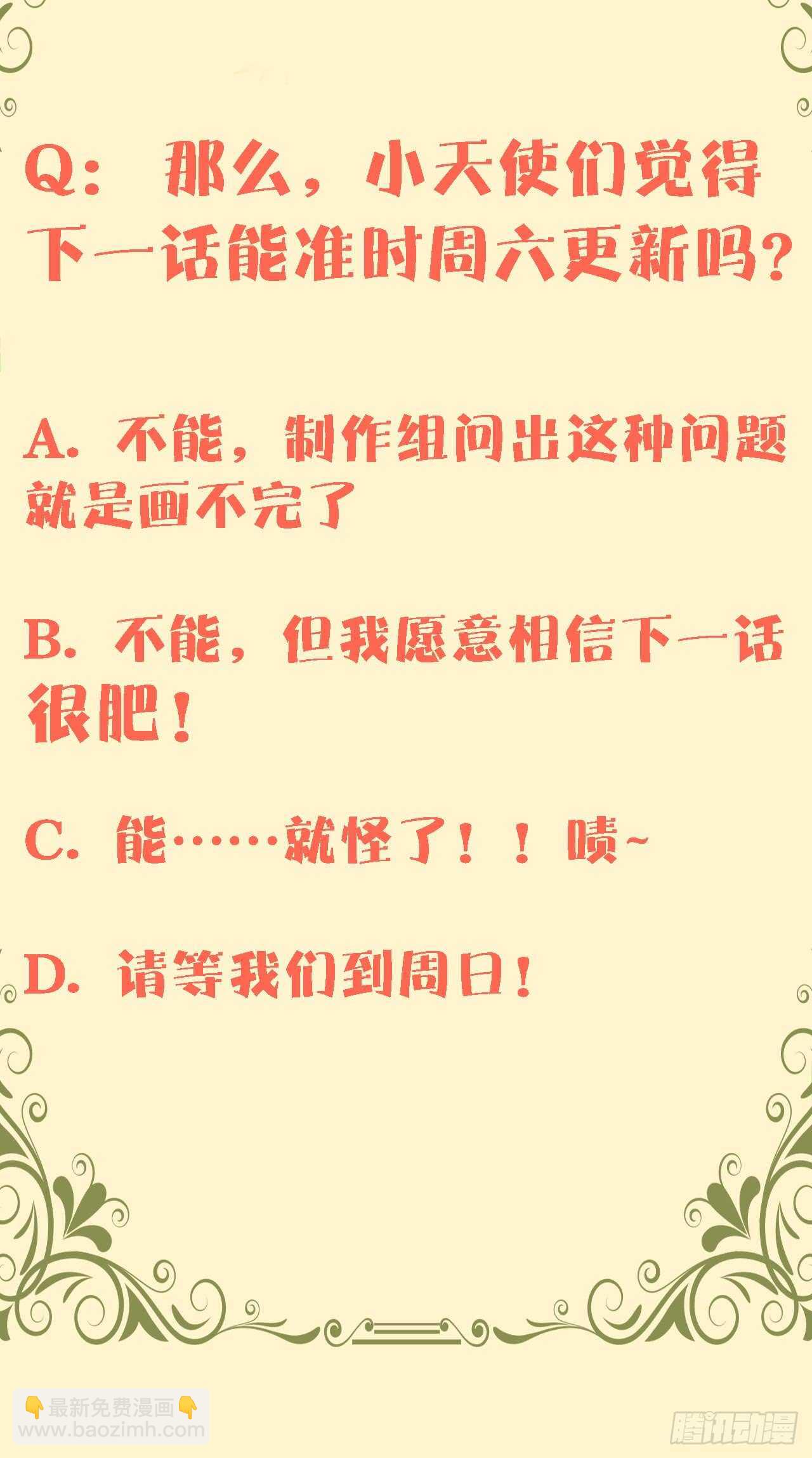 第五十八话-第59话