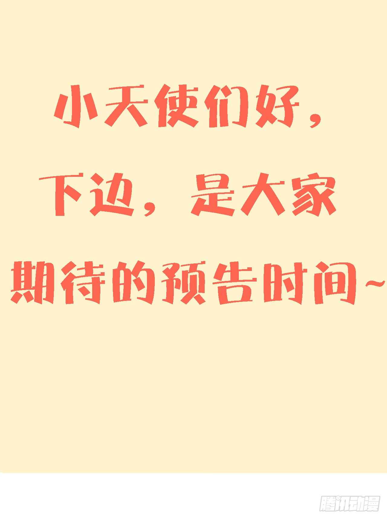 第六十话(1/2)-第61话