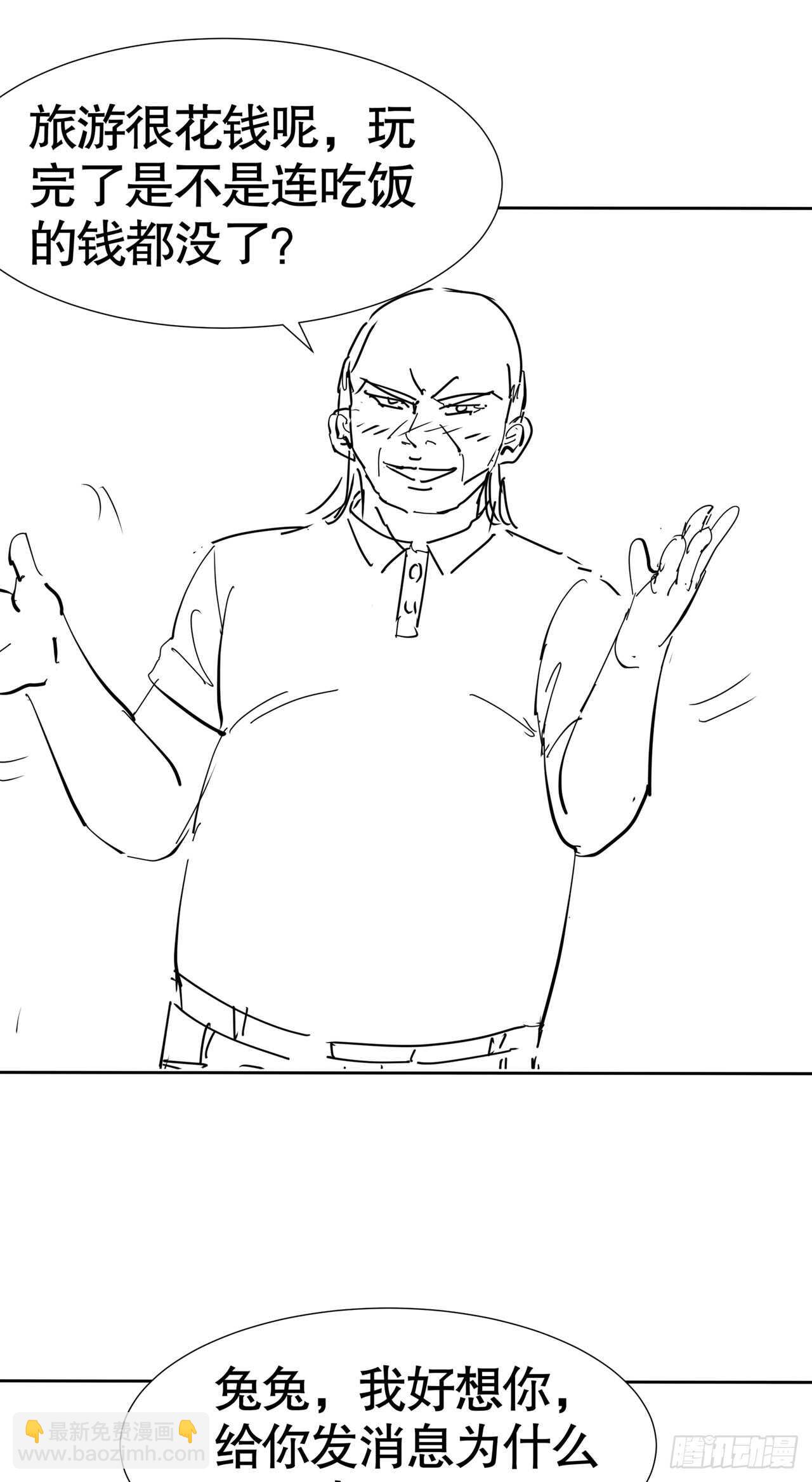 第六十话(1/2)-第61话