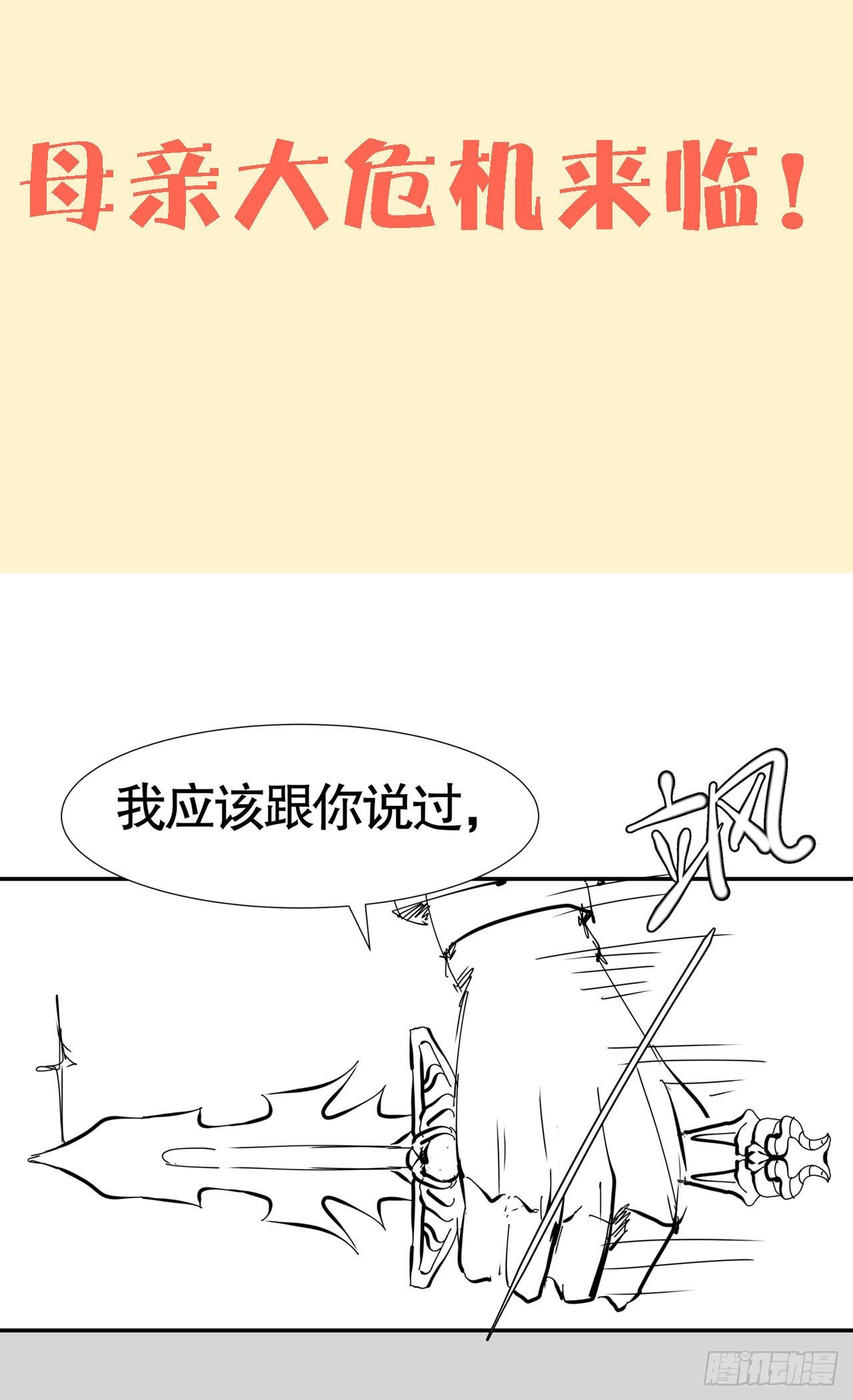 第六十四话(1/2)-第65话