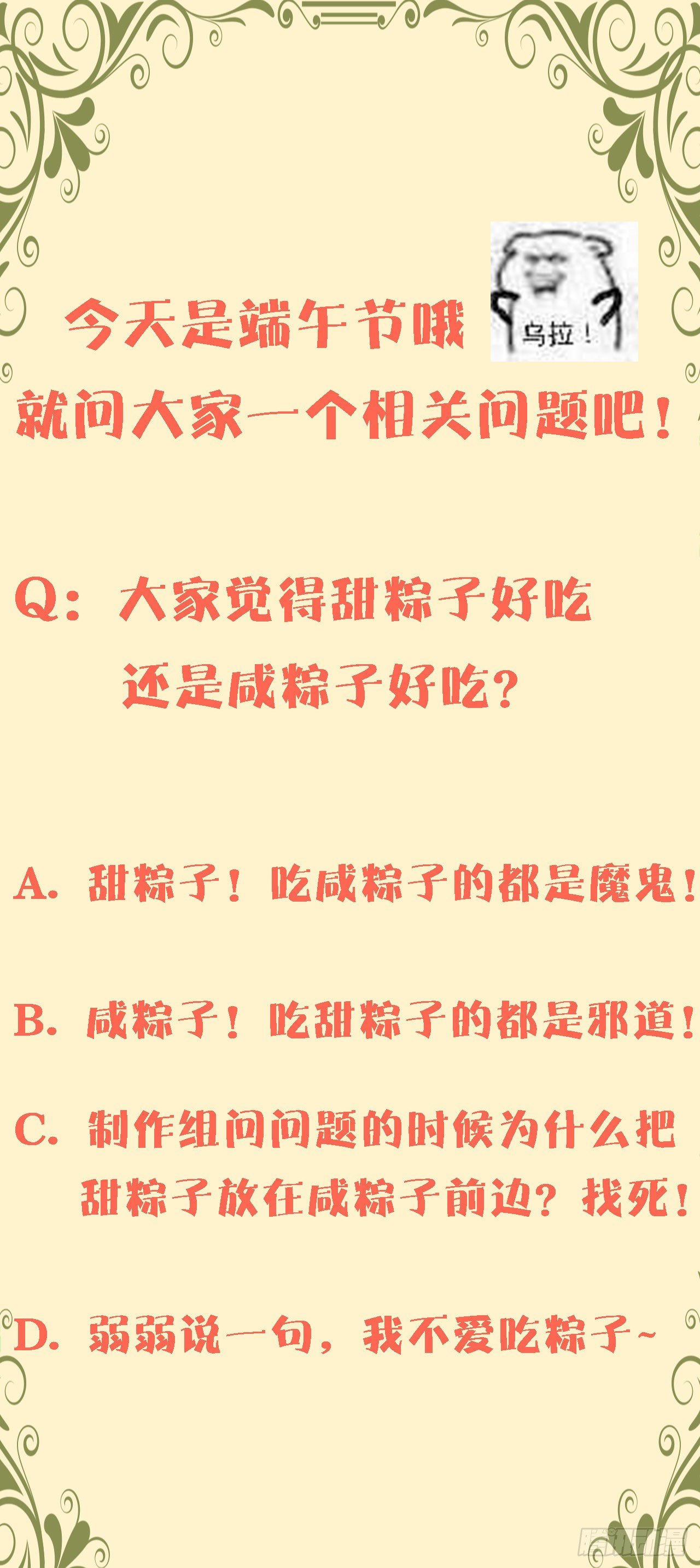 第六十四话(1/2)-第65话