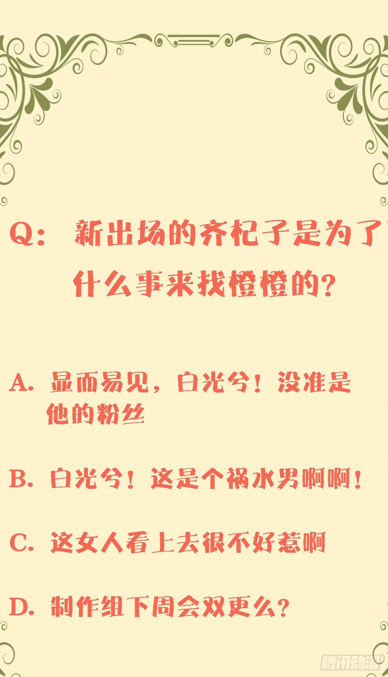 第六十六话-第67话