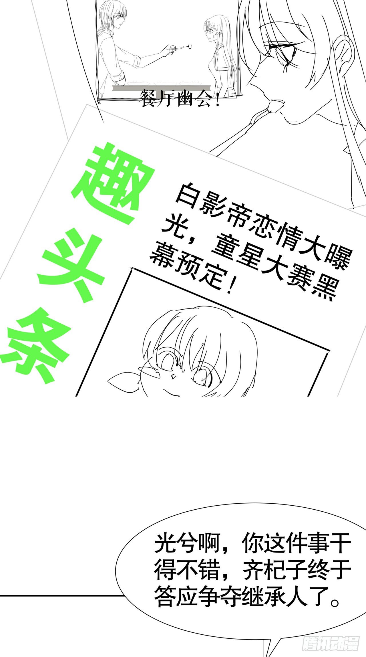 第六十八话-第69话