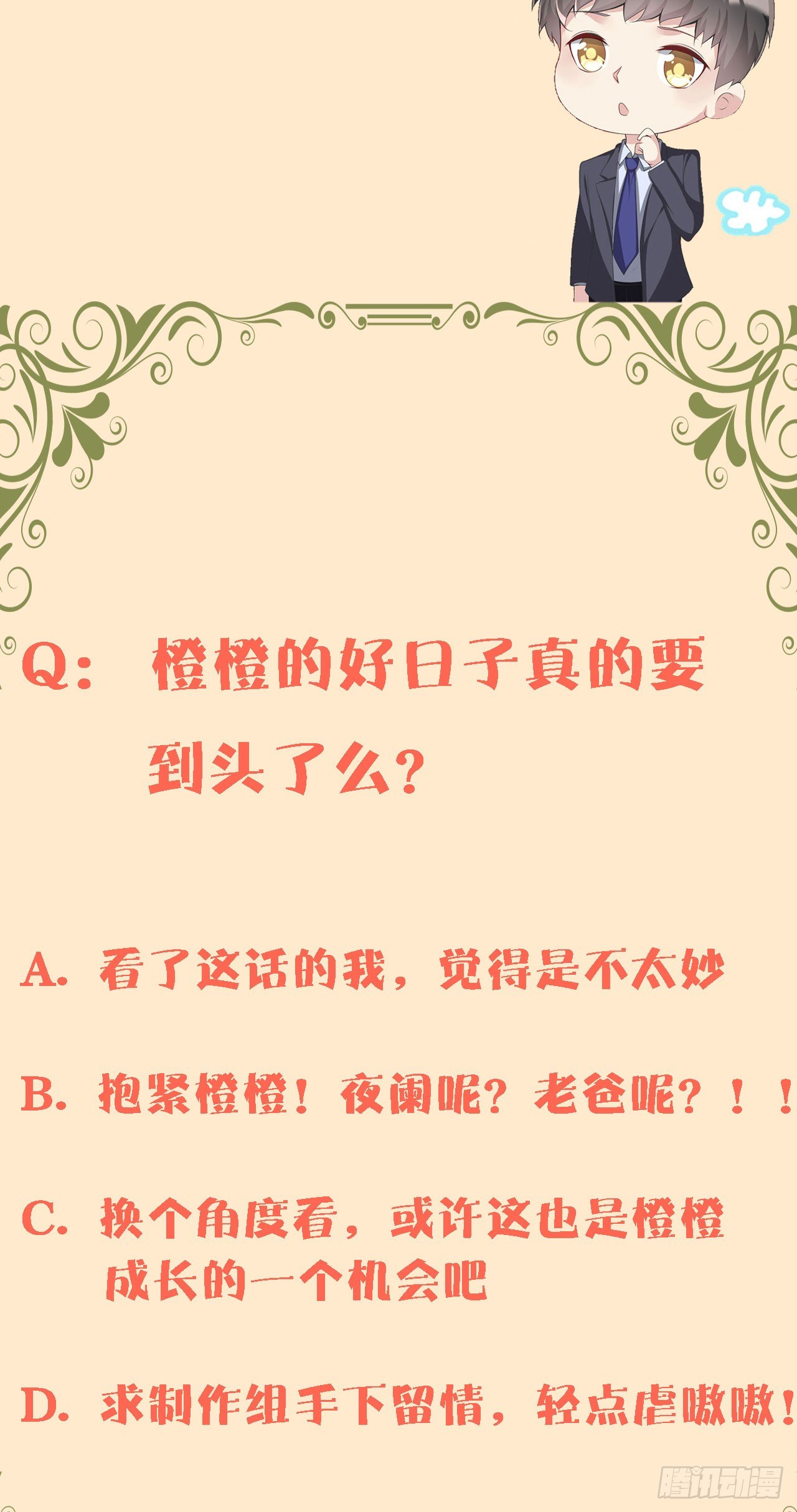 第六十八话-第69话