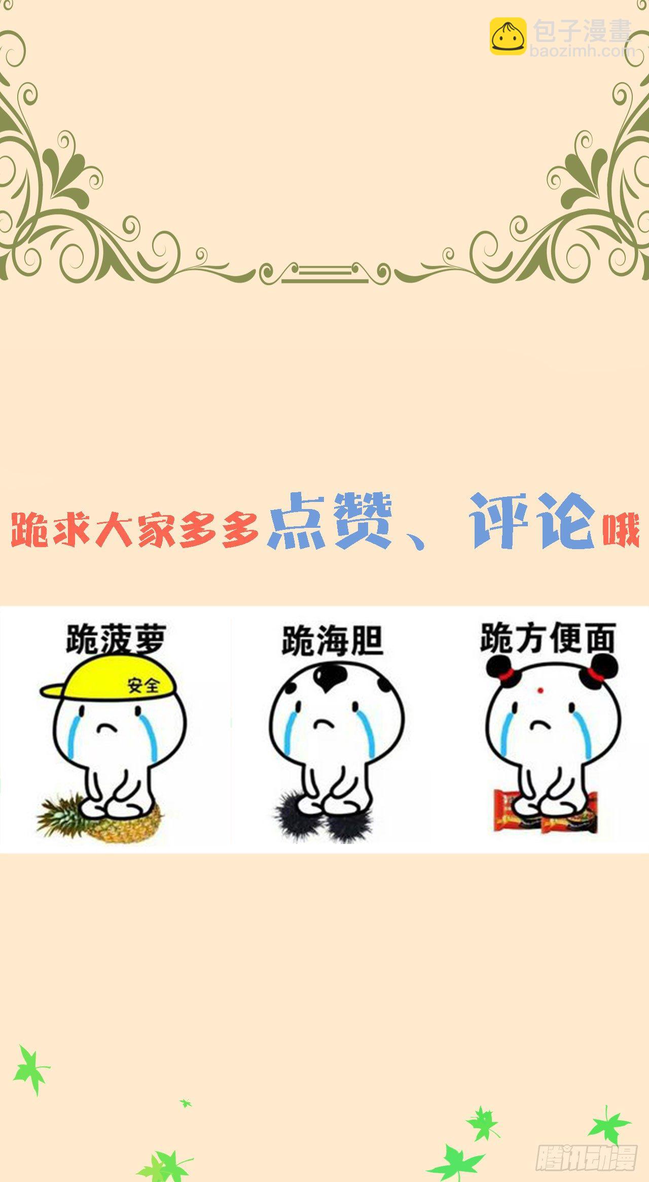 第六十八话-第69话