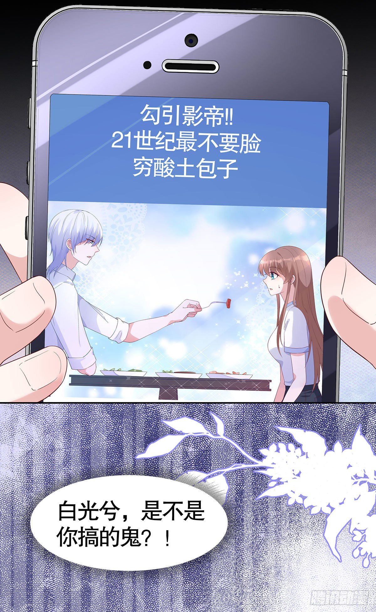 我，超有錢 - 第七十話 - 1