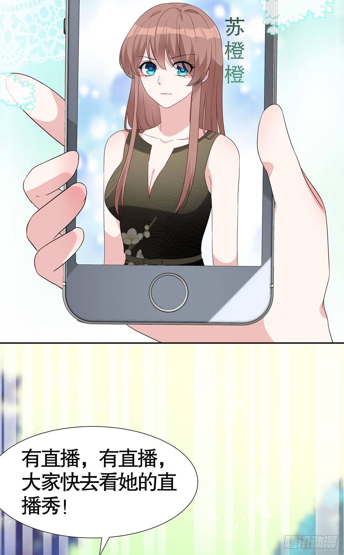 我，超有錢 - 第七十話 - 3