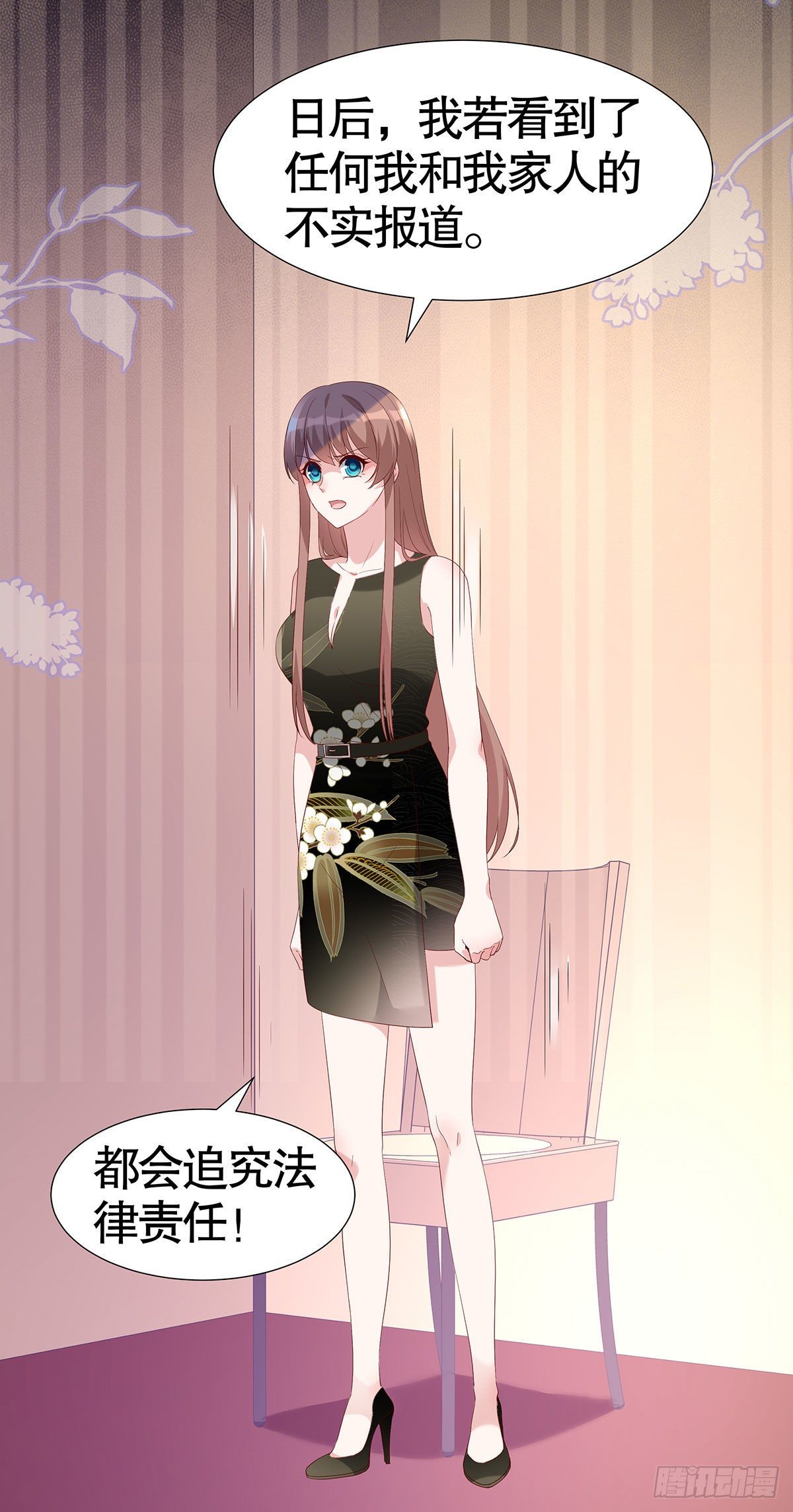 我，超有錢 - 第七十話 - 4