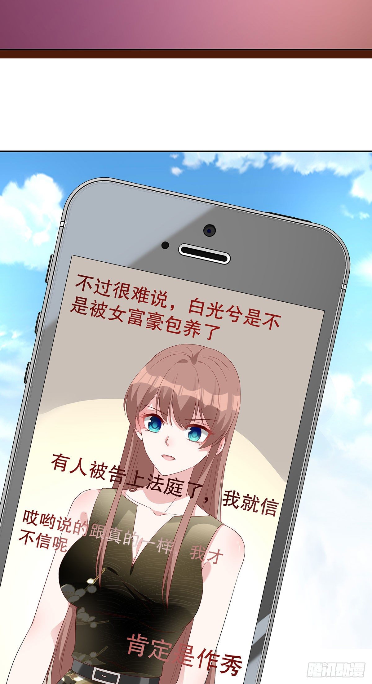 我，超有錢 - 第七十話 - 5