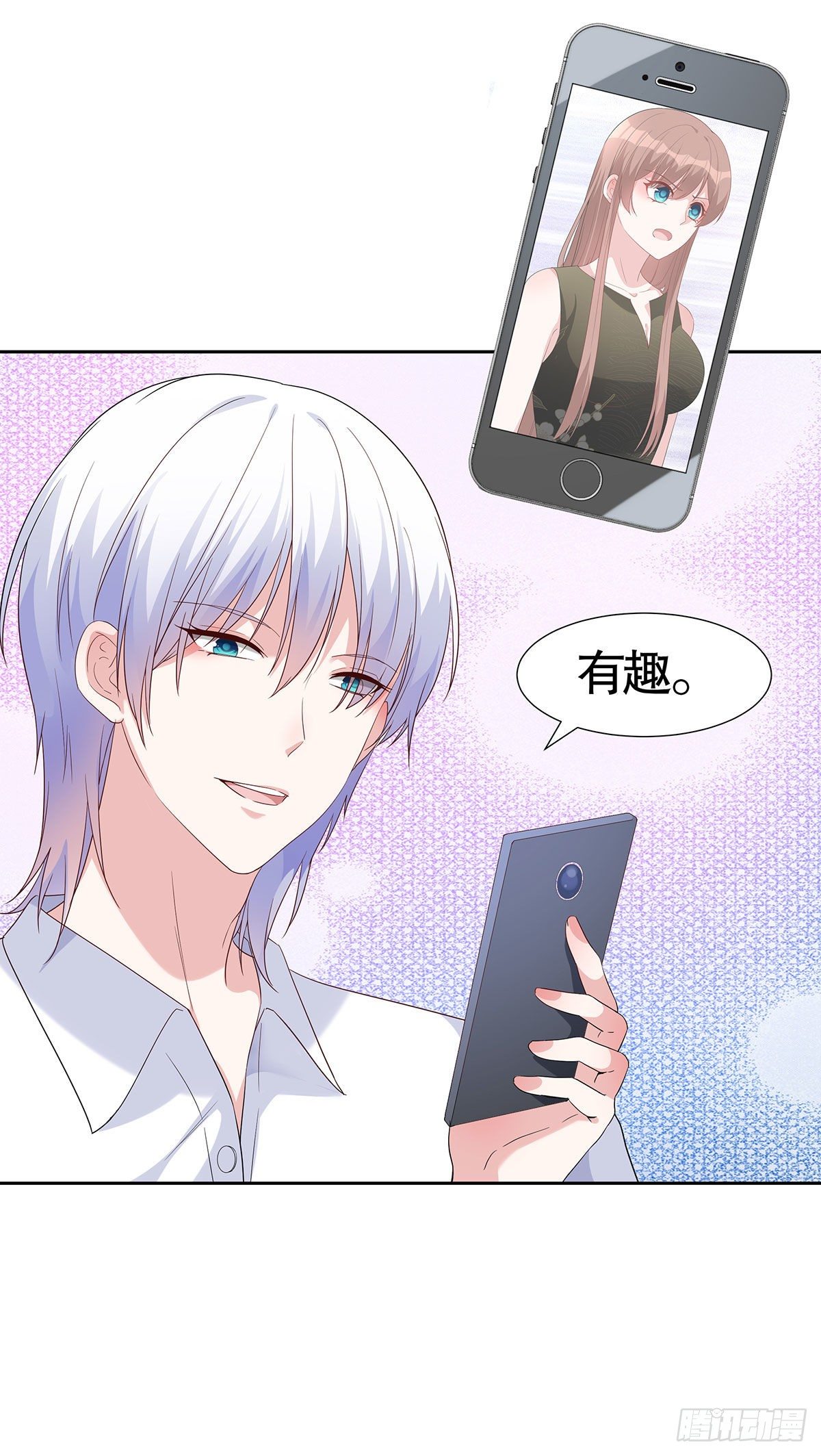 我，超有錢 - 第七十話 - 7