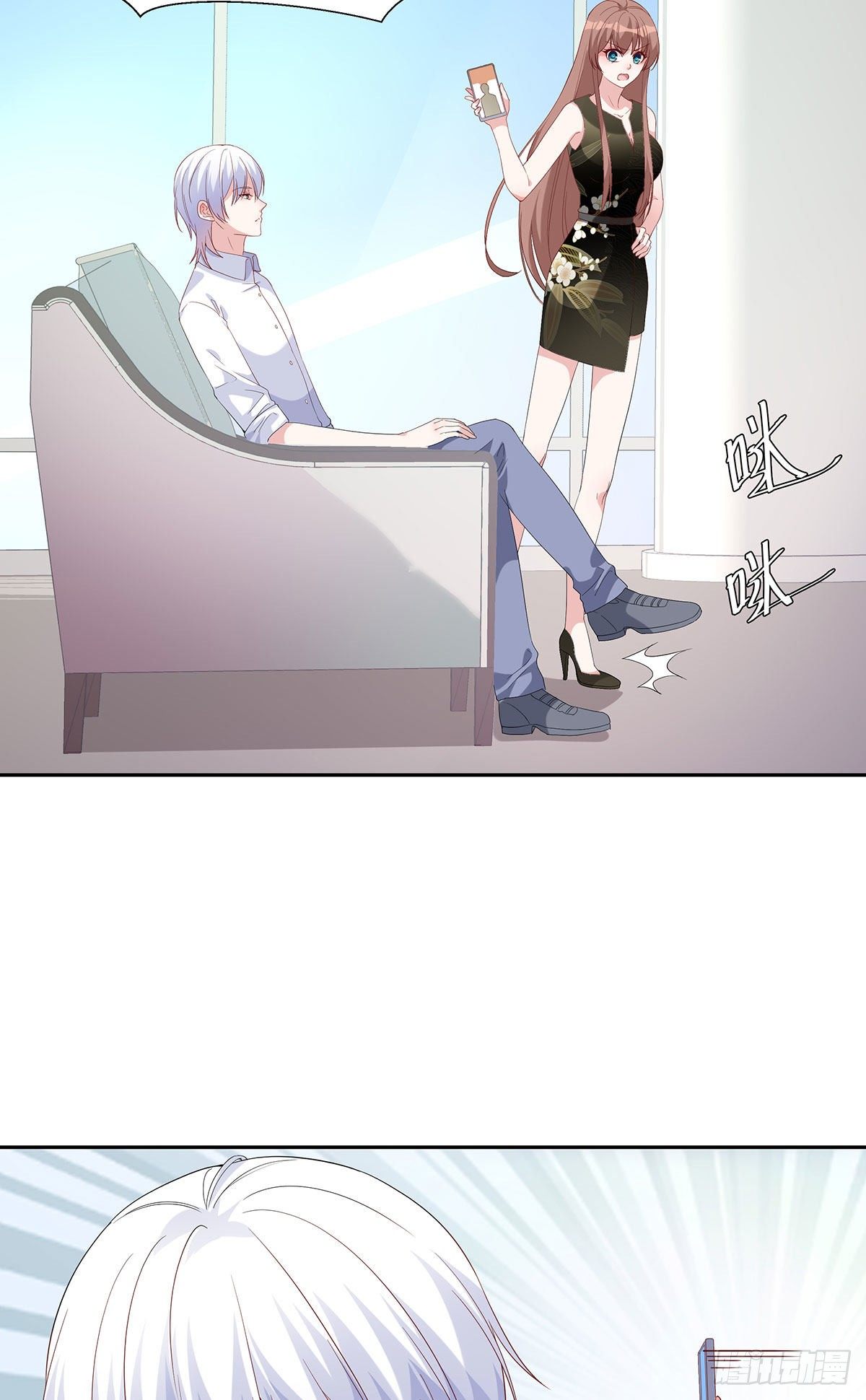 我，超有錢 - 第七十話 - 7