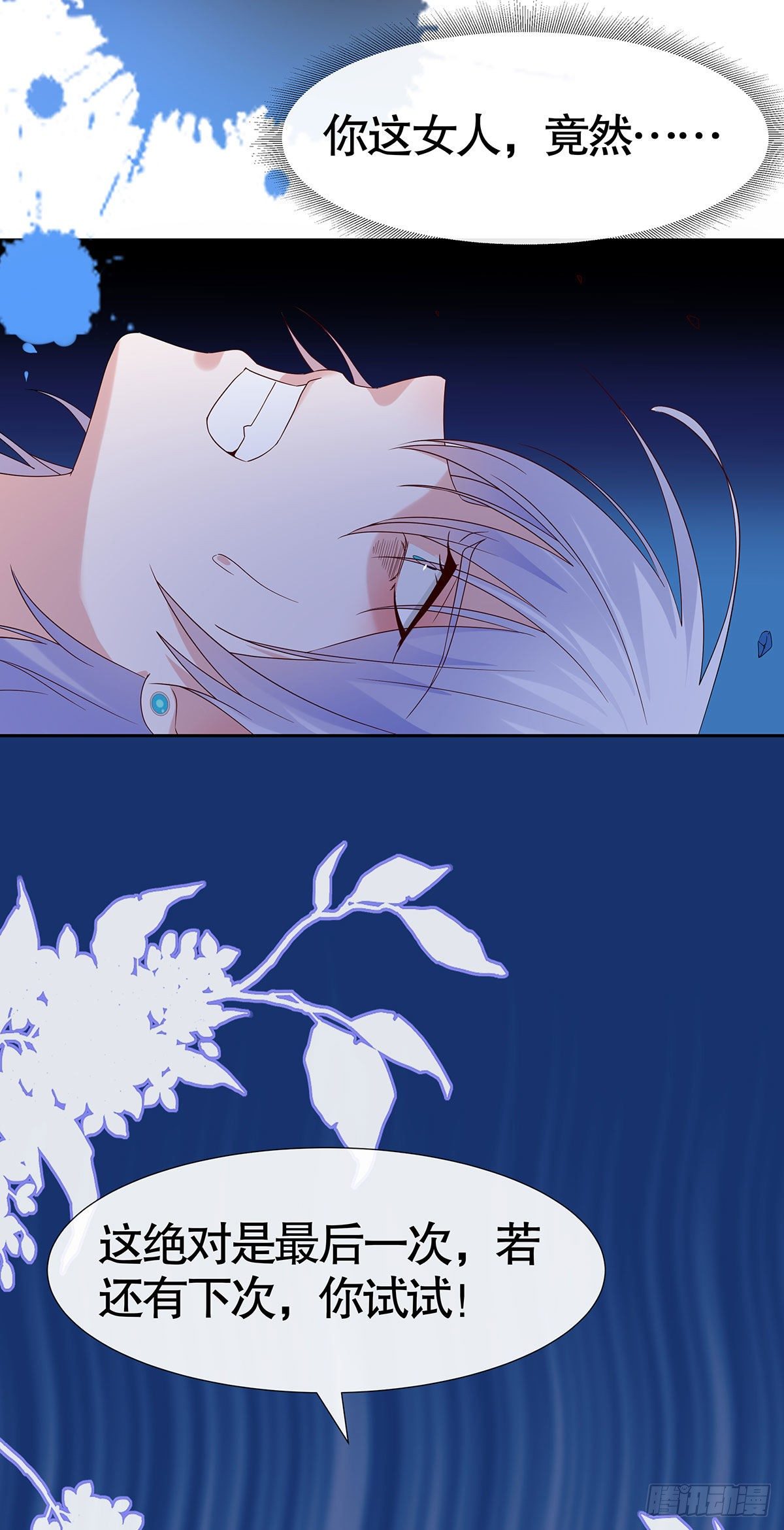 我，超有錢 - 第七十話 - 2