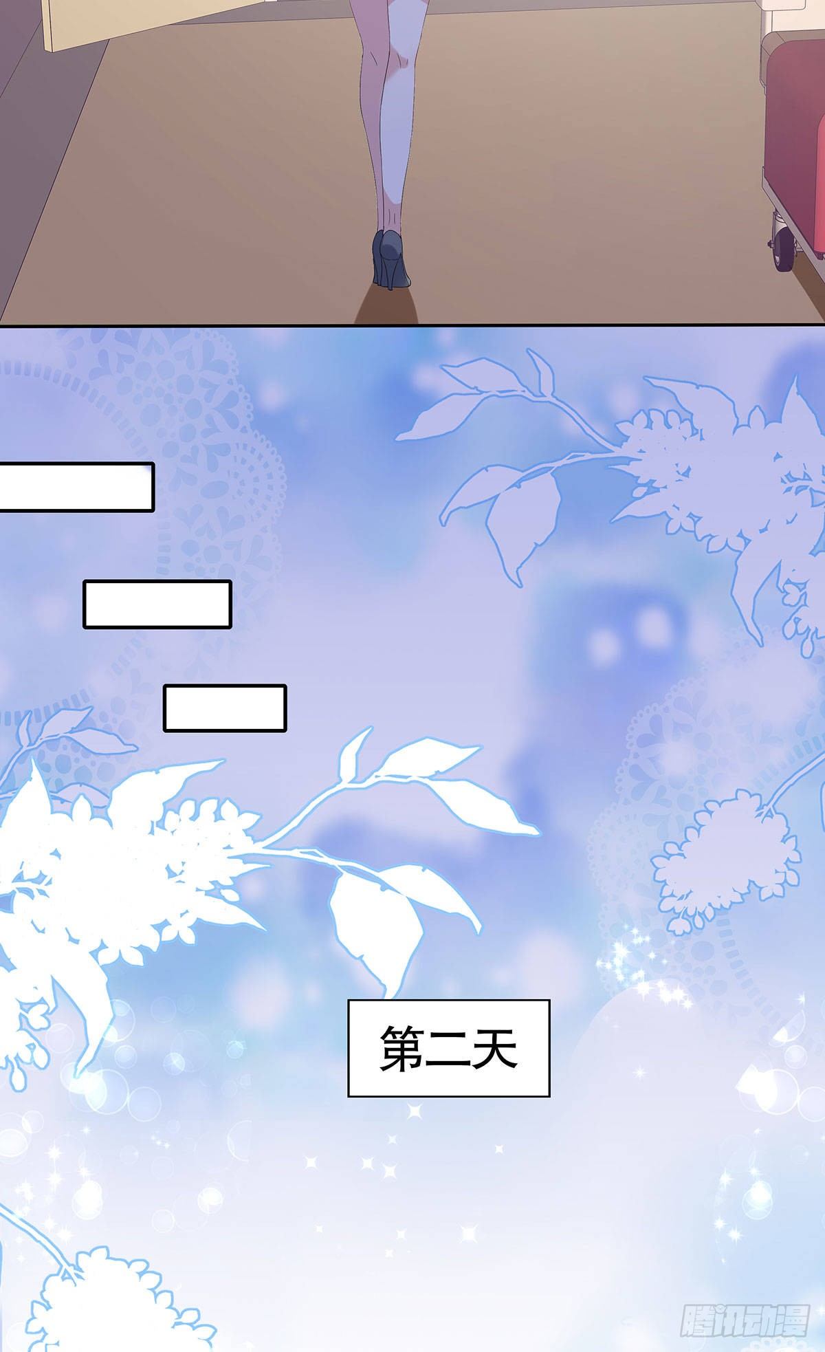 我，超有錢 - 第七十話 - 5