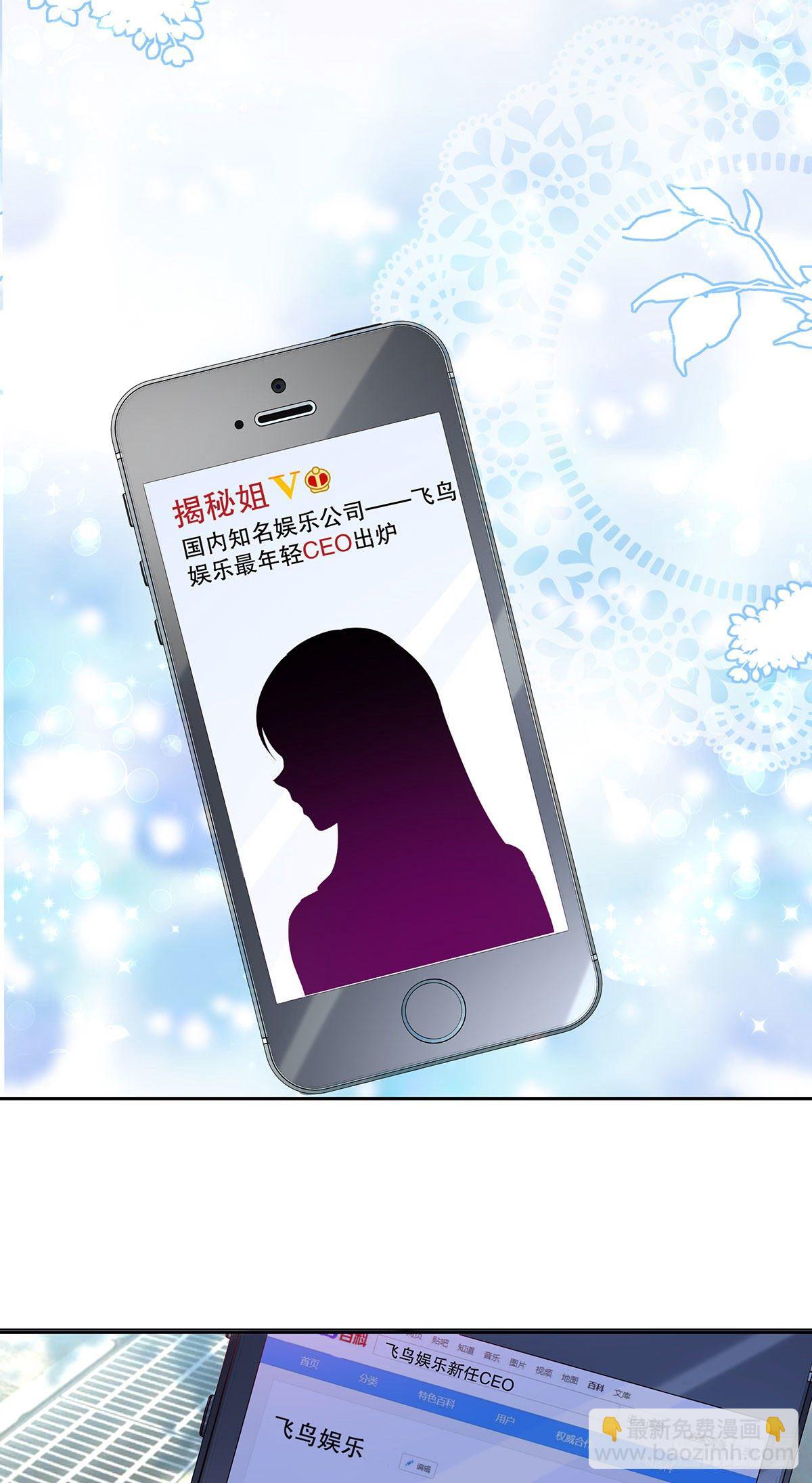 我，超有錢 - 第七十話 - 6