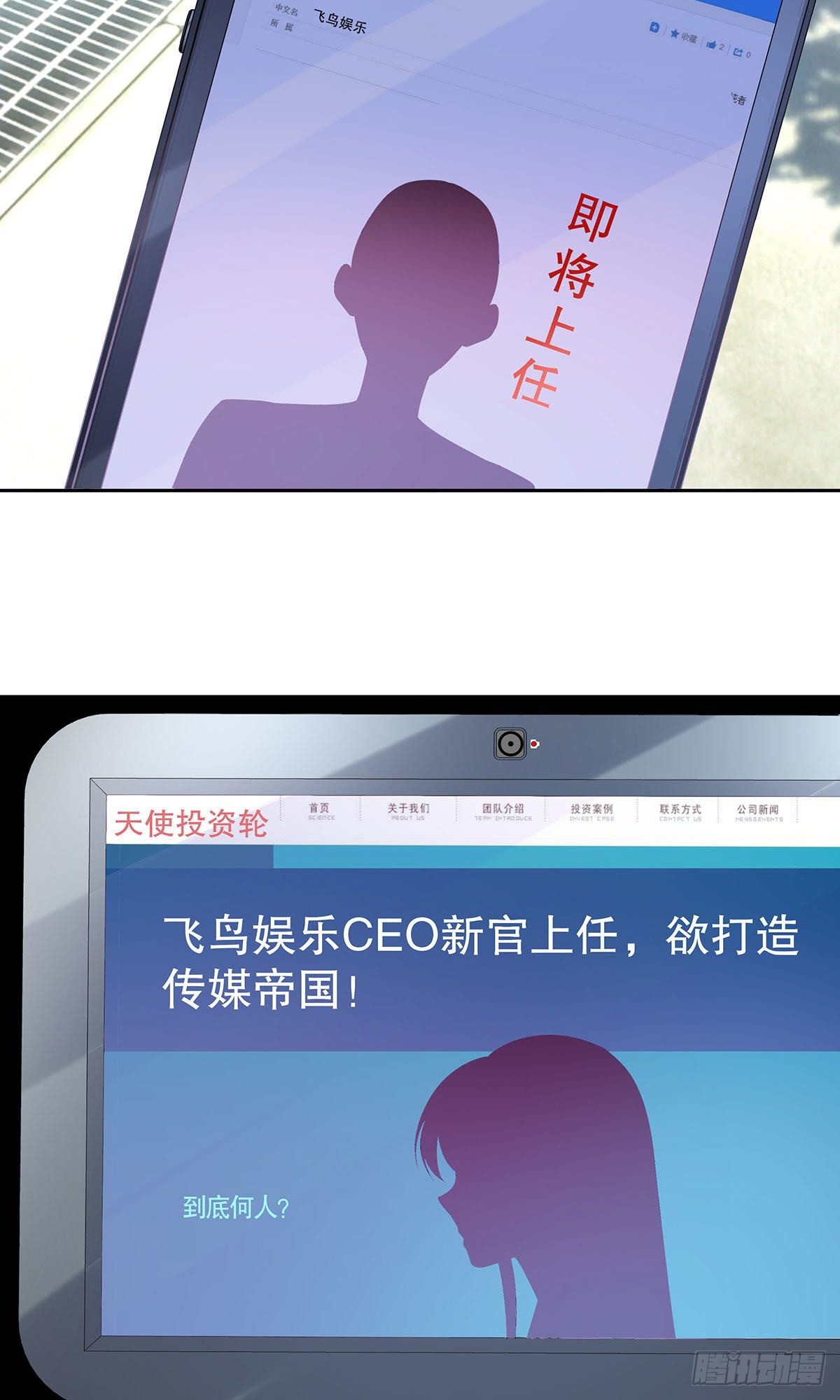 我，超有錢 - 第七十話 - 7