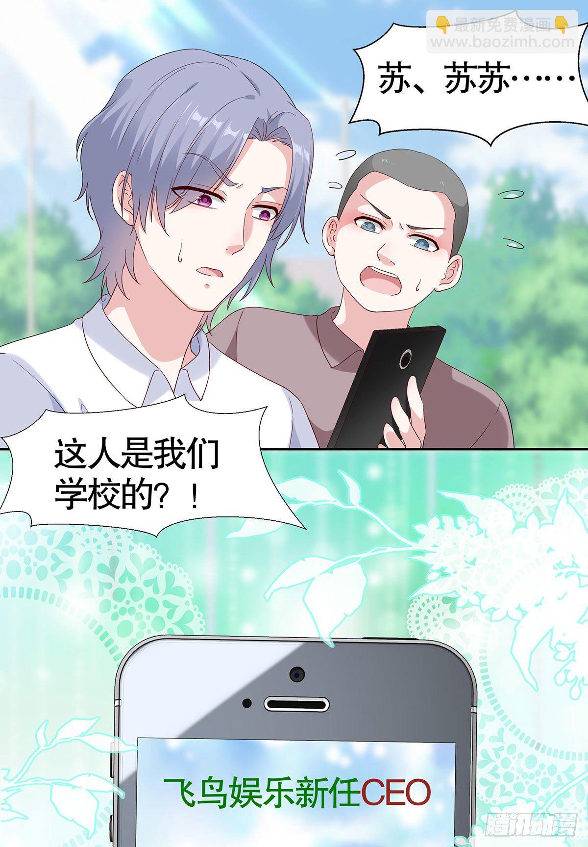 我，超有錢 - 第七十話 - 2