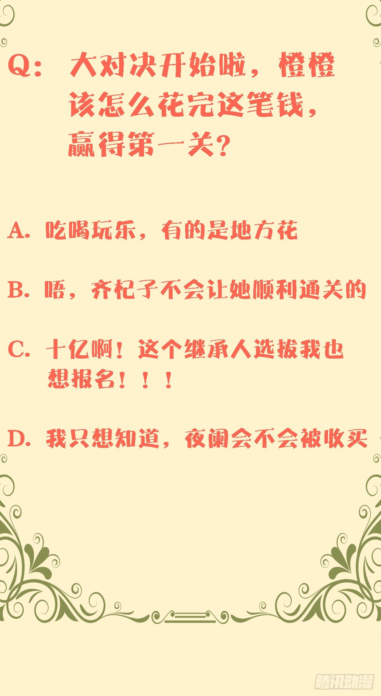 第七十二话-第73话