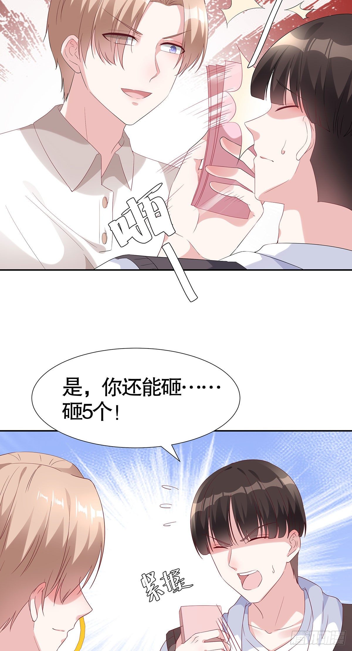 第七十四话-第75话