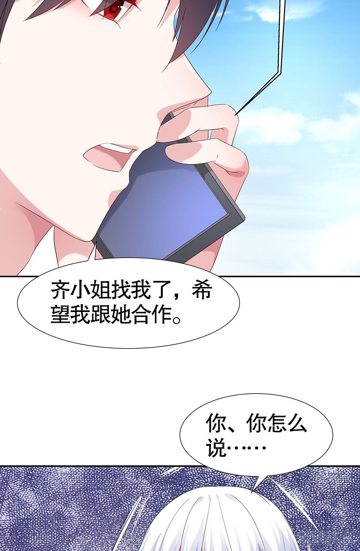 第七十四话-第75话