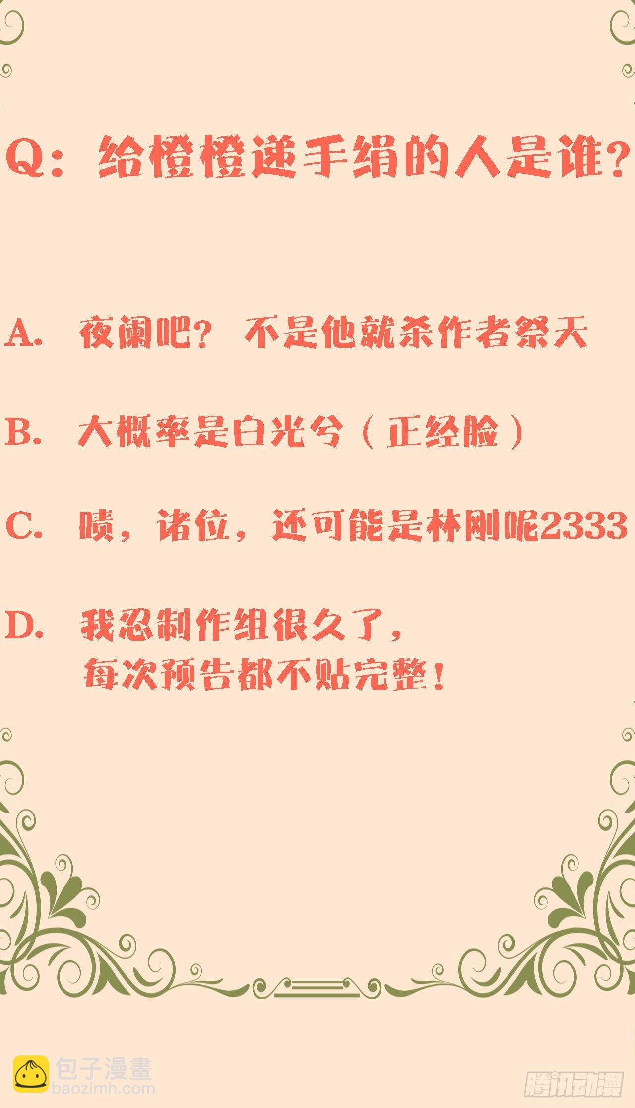 第七十四话-第75话