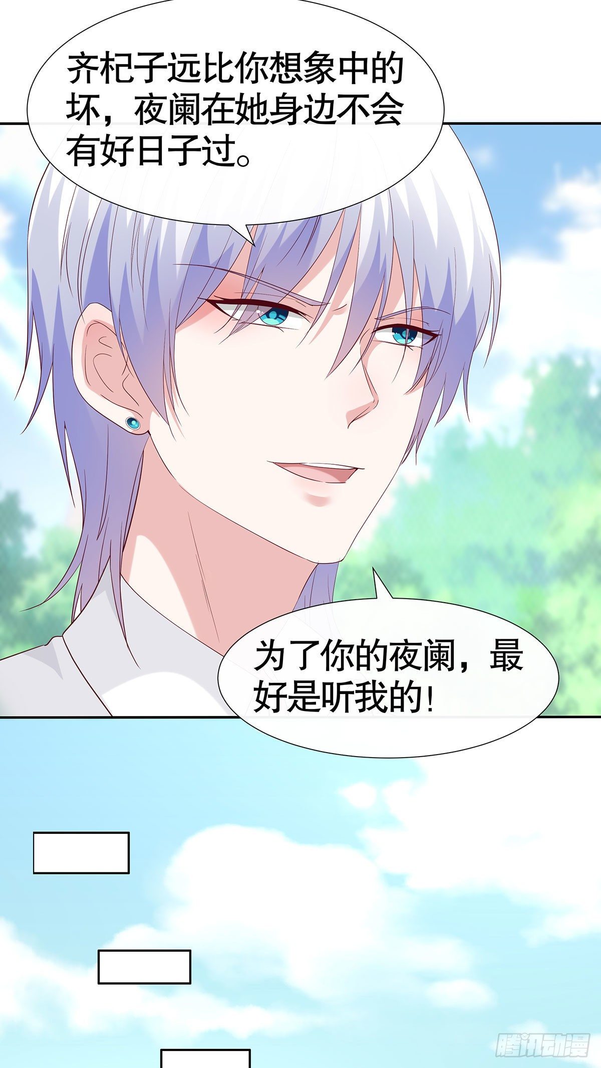 第七十六话-第77话