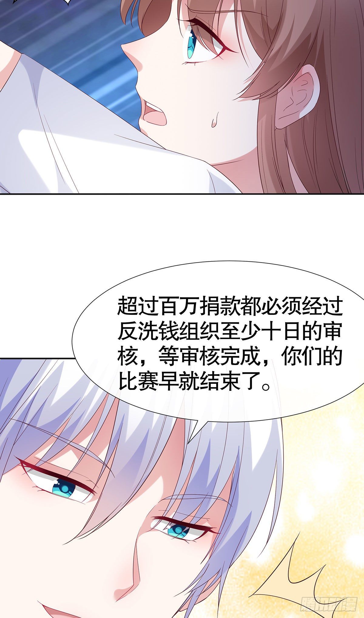 第七十六话-第77话