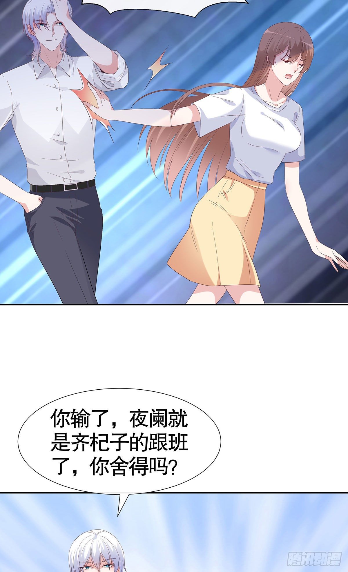 第七十六话-第77话