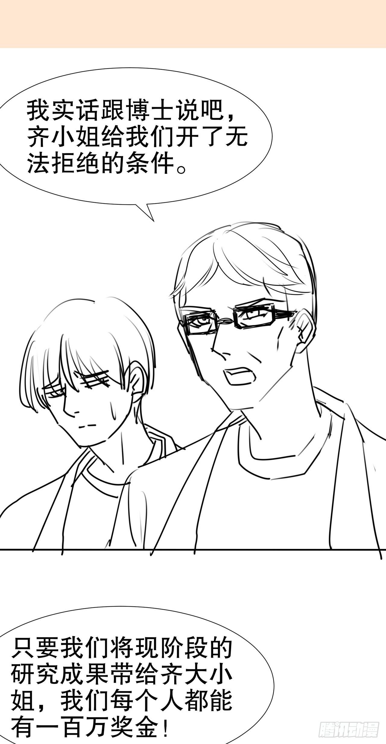 第七十八话-第79话